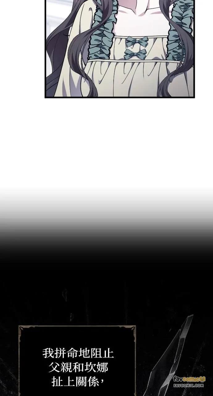 死后才懂的事 - 第23话 - 第44张图