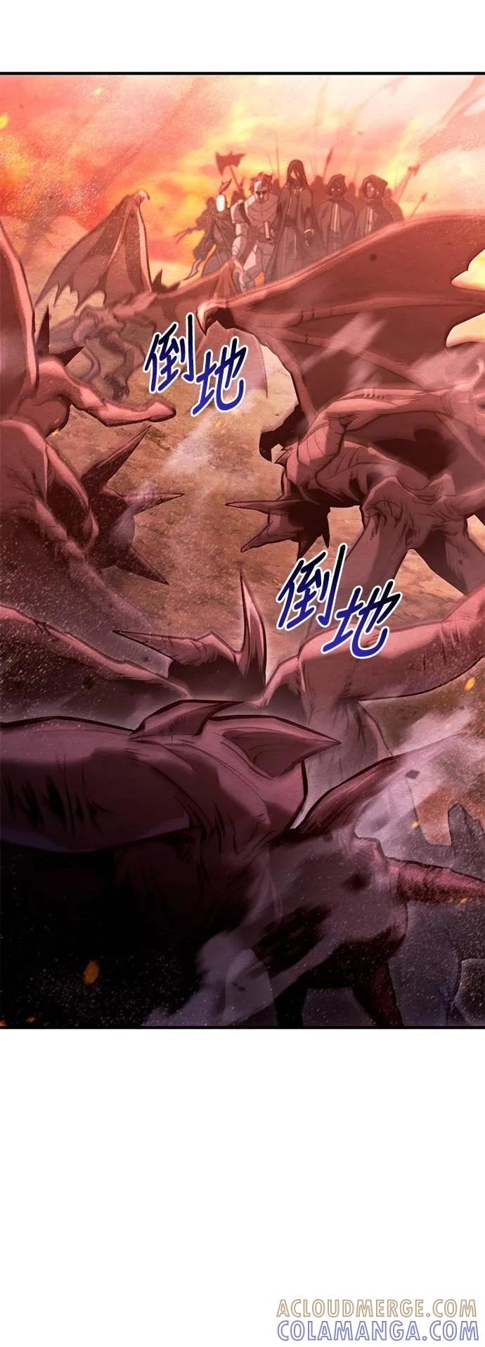 《死灵家族的少家主》第23话 大降魔战争 第10页