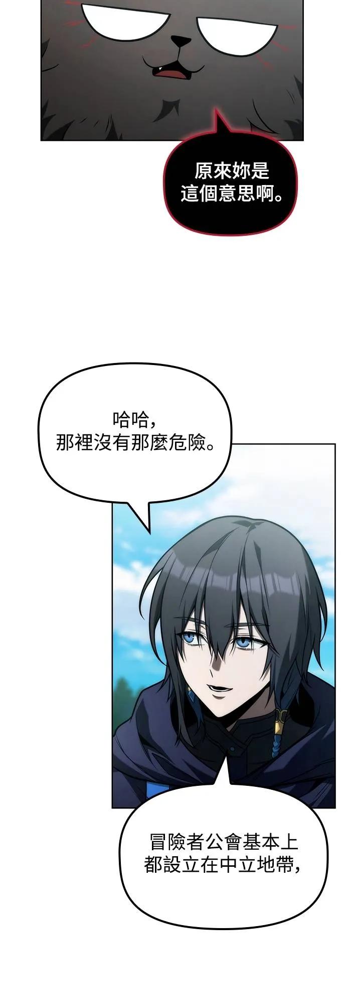 《死灵家族的少家主》第23话 大降魔战争 第35页