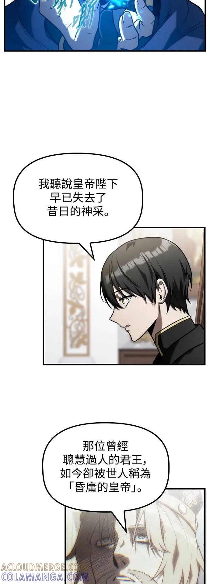 《死灵家族的少家主》第23话 大降魔战争 第13页
