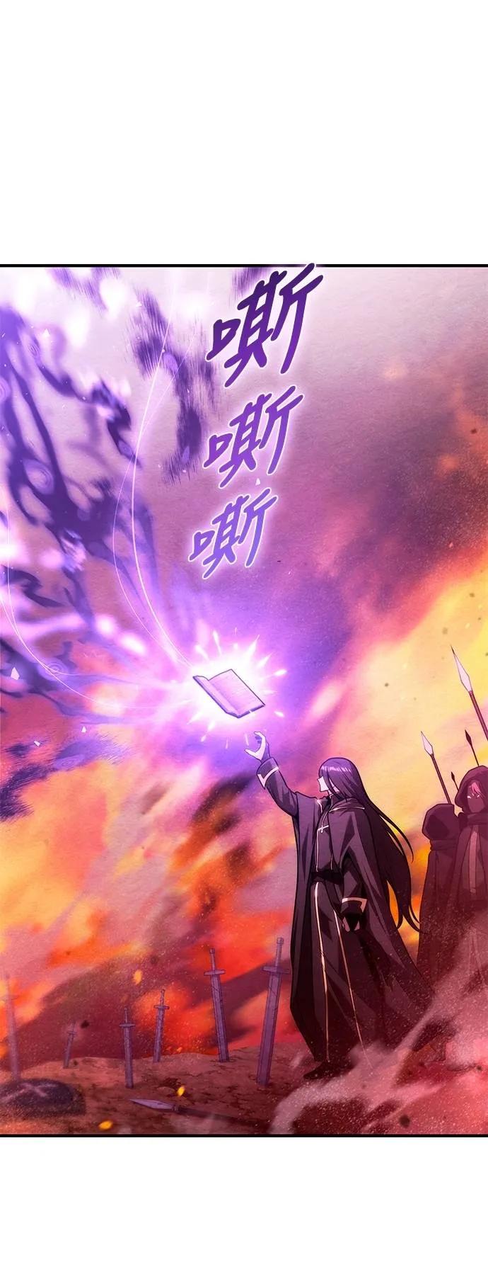 《死灵家族的少家主》第23话 大降魔战争 第8页