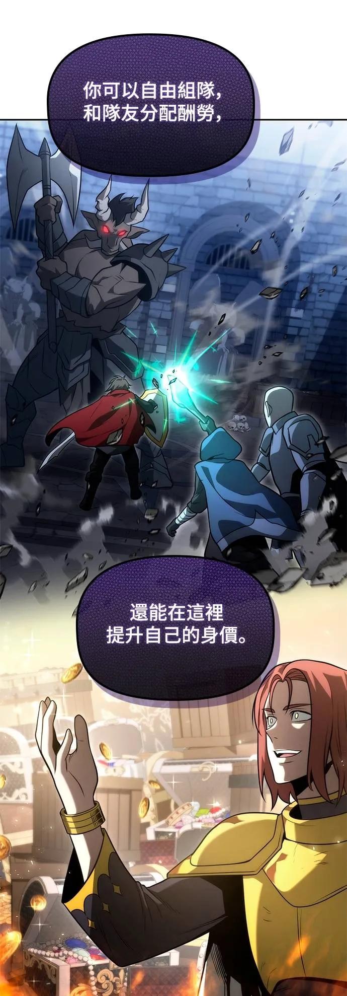 《死灵家族的少家主》第23话 大降魔战争 第33页