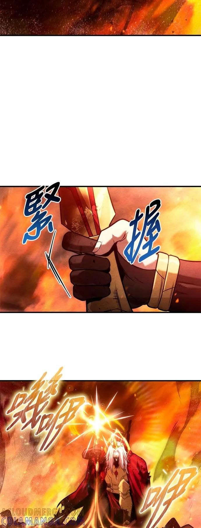 《死灵家族的少家主》第23话 大降魔战争 第4页