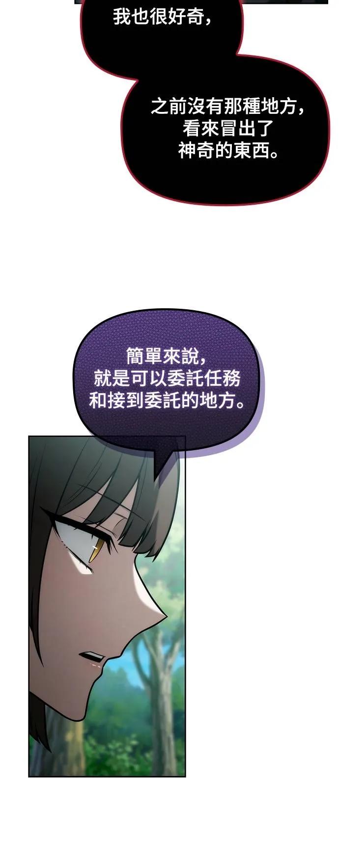 《死灵家族的少家主》第23话 大降魔战争 第32页