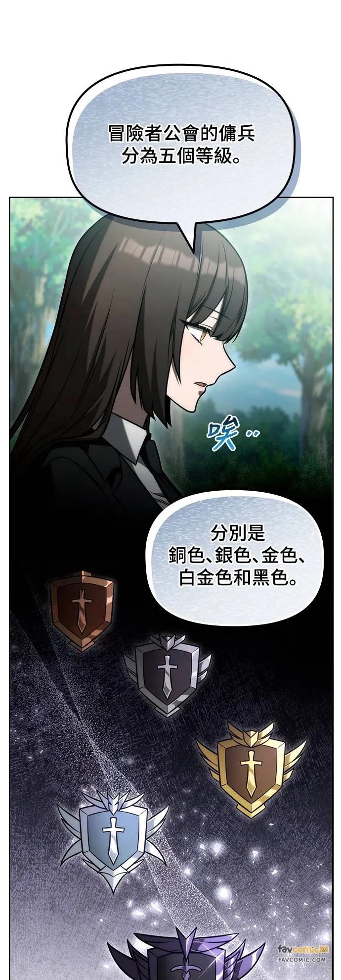 《死灵家族的少家主》第23话 大降魔战争 第38页