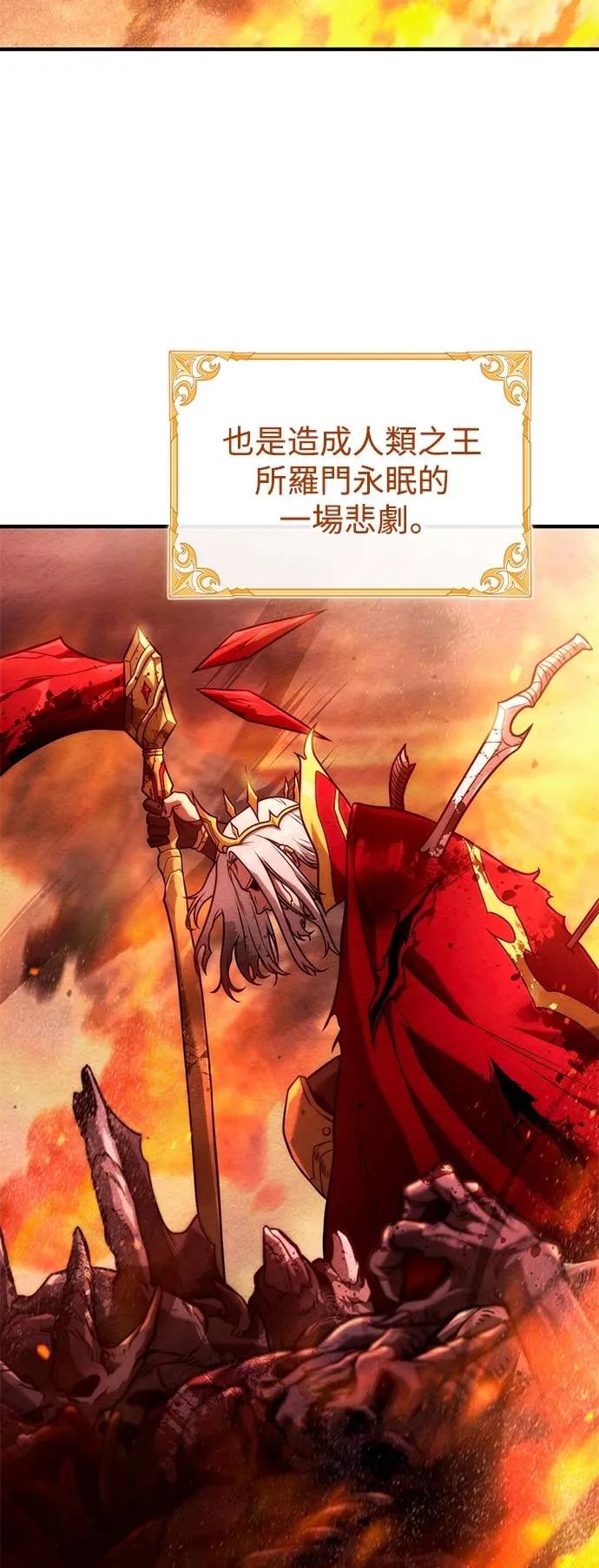 《死灵家族的少家主》第23话 大降魔战争 第3页