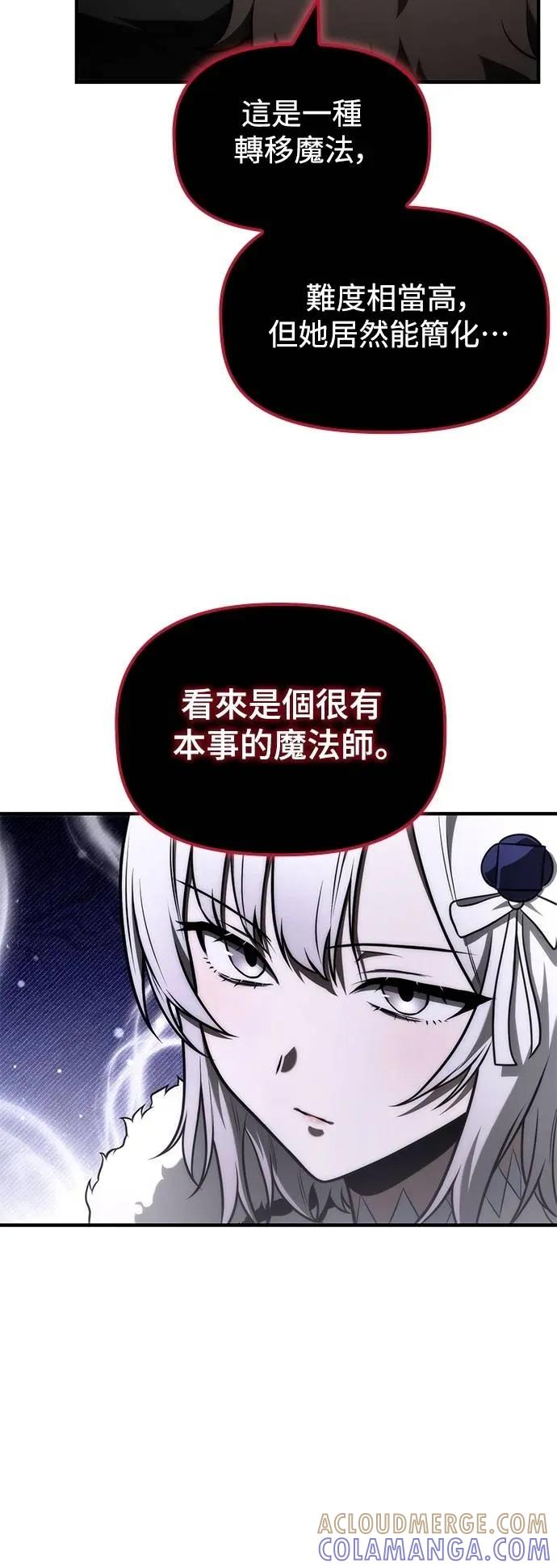 《死灵家族的少家主》第24话 冒险者公会(1) 第37页