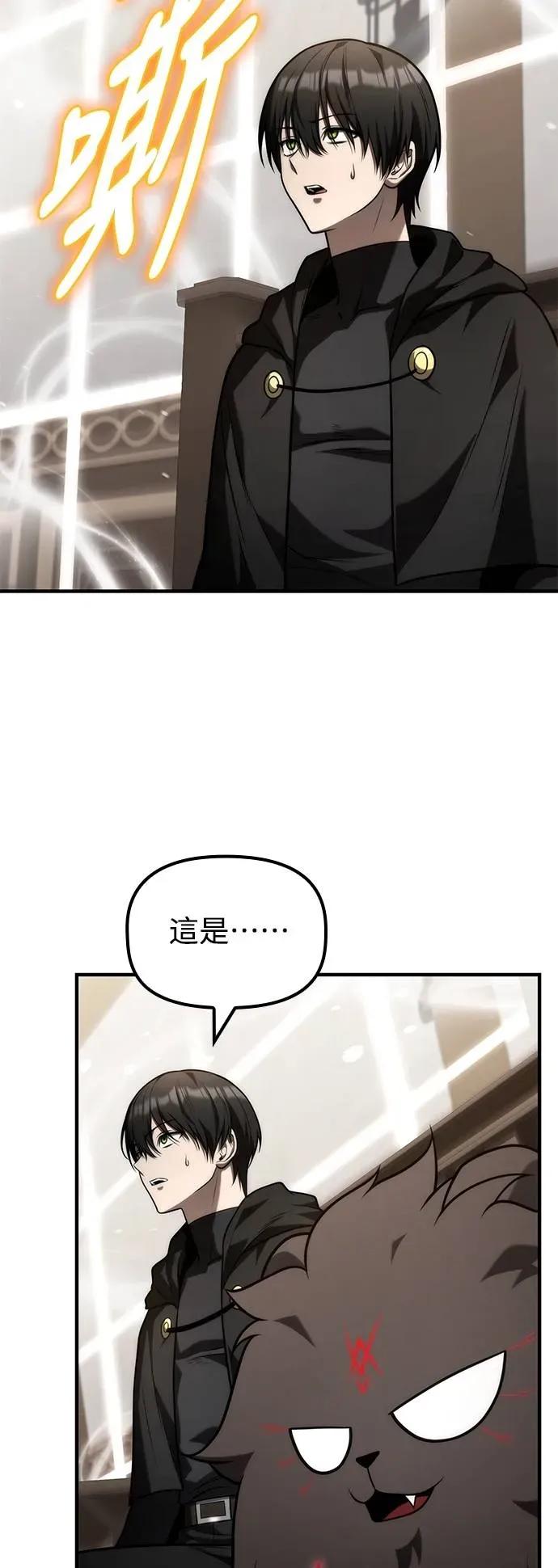 《死灵家族的少家主》第24话 冒险者公会(1) 第36页