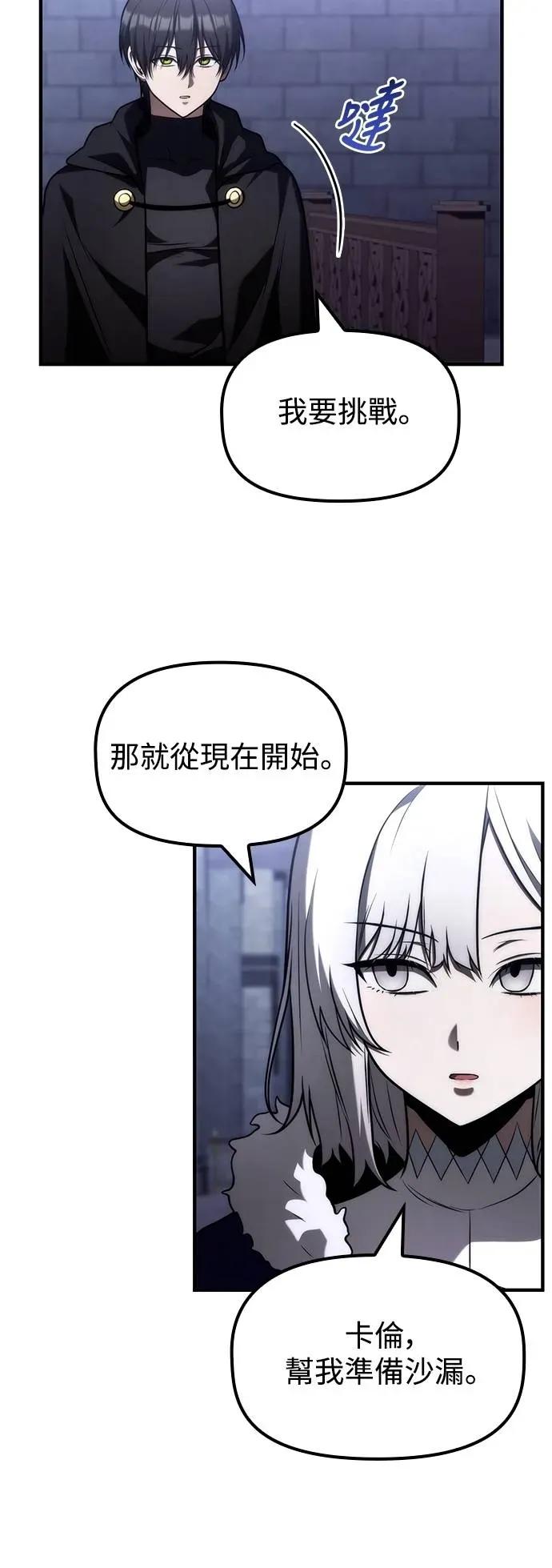 《死灵家族的少家主》第24话 冒险者公会(1) 第42页