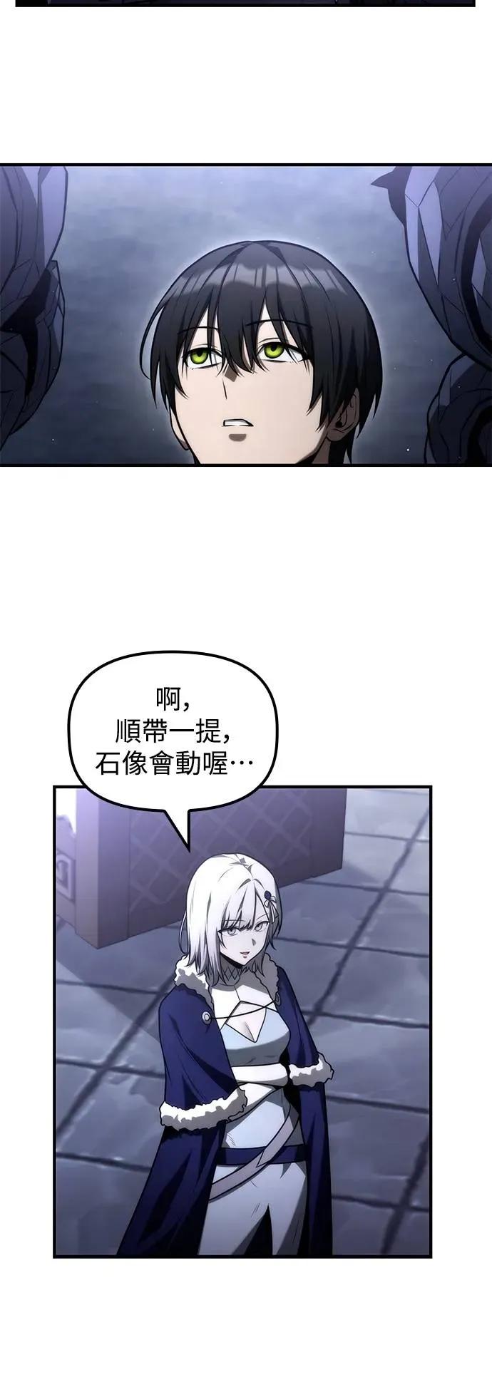 《死灵家族的少家主》第24话 冒险者公会(1) 第45页