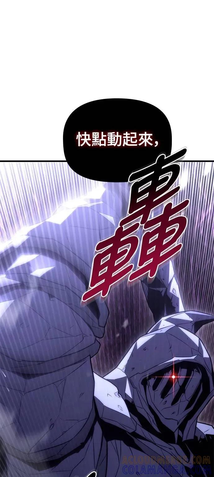 《死灵家族的少家主》第24话 冒险者公会(1) 第46页
