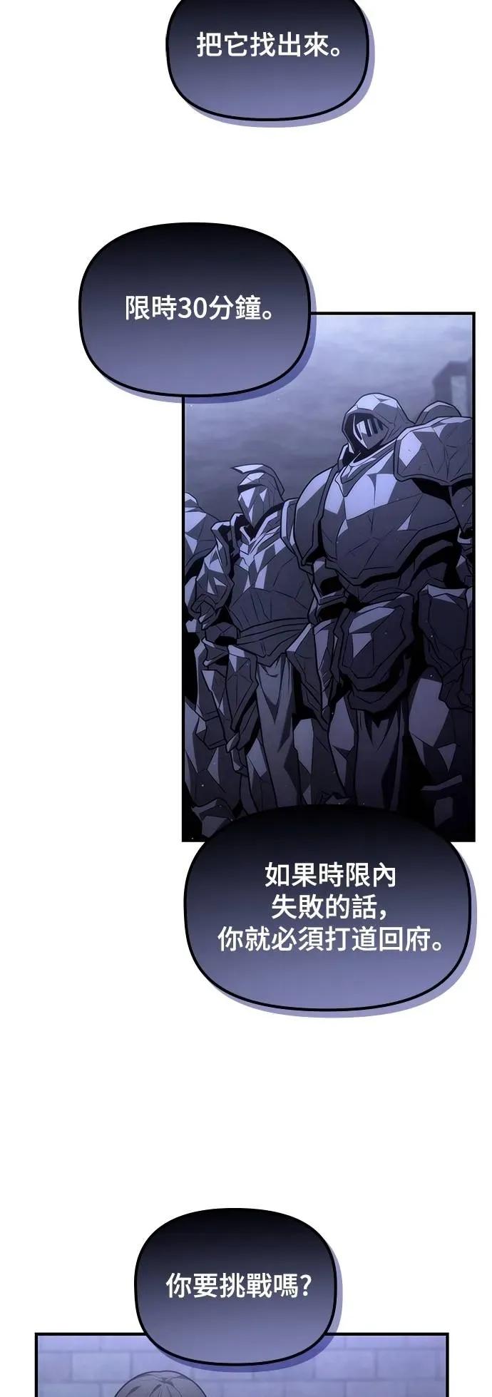 《死灵家族的少家主》第24话 冒险者公会(1) 第41页