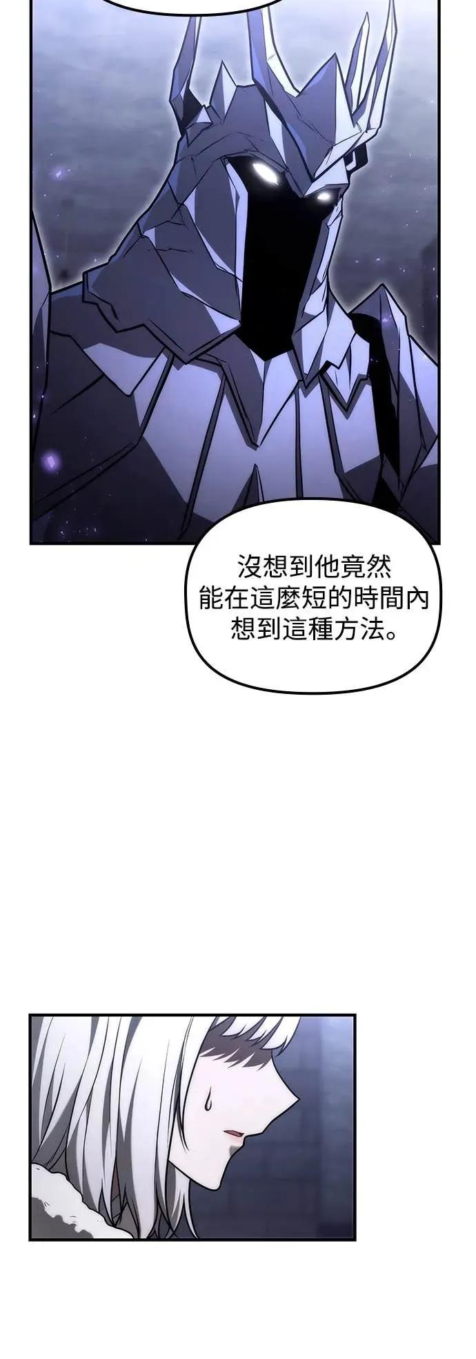 《死灵家族的少家主》第25话 冒险者公会(2) 第41页