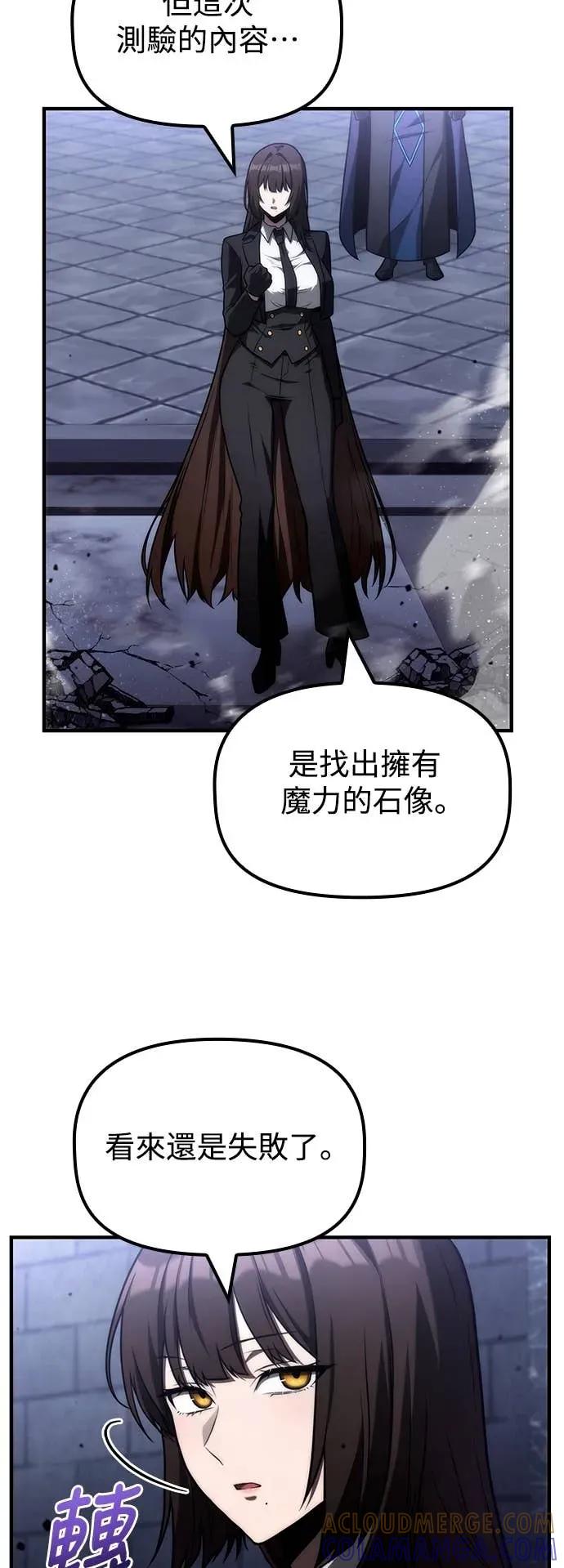 《死灵家族的少家主》第25话 冒险者公会(2) 第31页