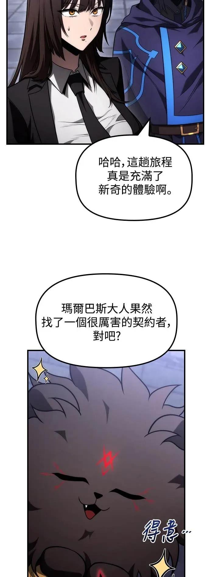 《死灵家族的少家主》第25话 冒险者公会(2) 第48页