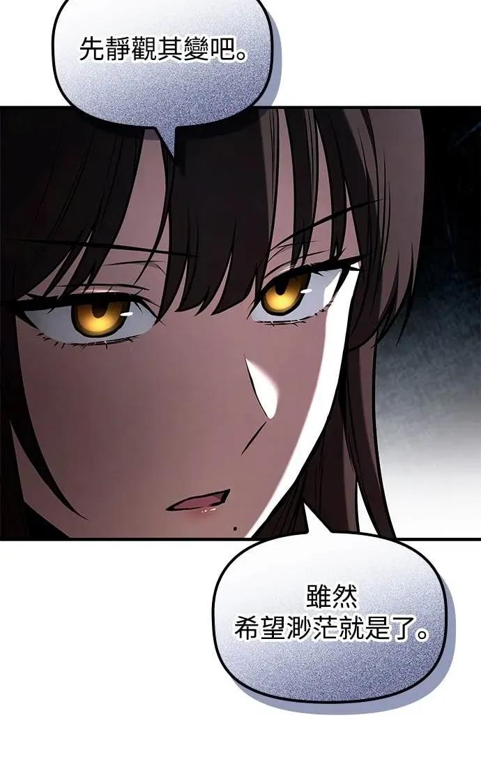 《死灵家族的少家主》第25话 冒险者公会(2) 第8页