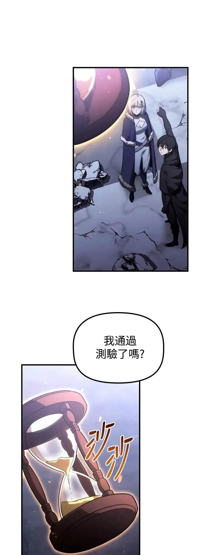 《死灵家族的少家主》第25话 冒险者公会(2) 第45页