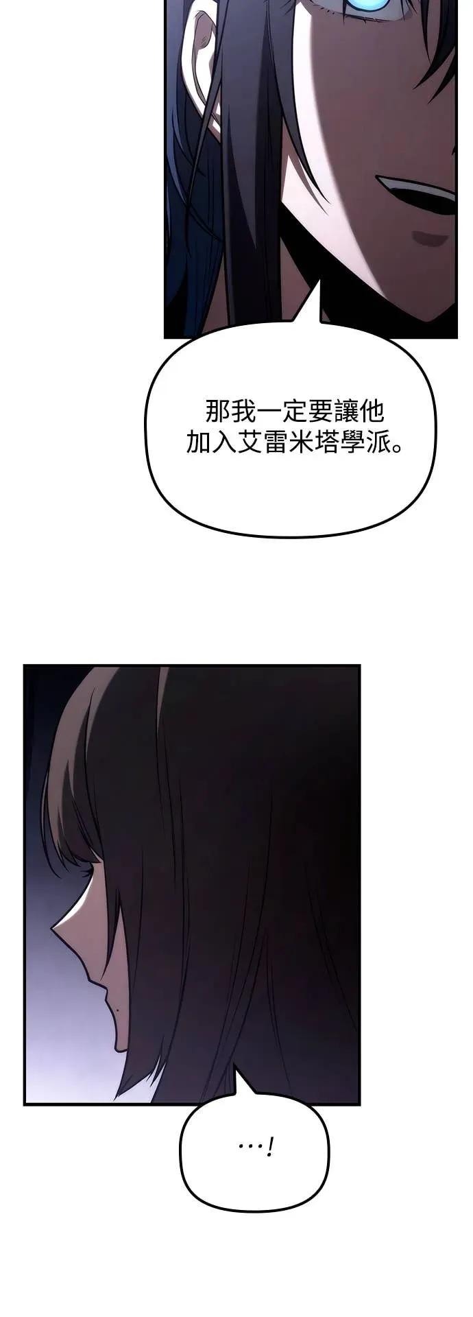 《死灵家族的少家主》第25话 冒险者公会(2) 第33页