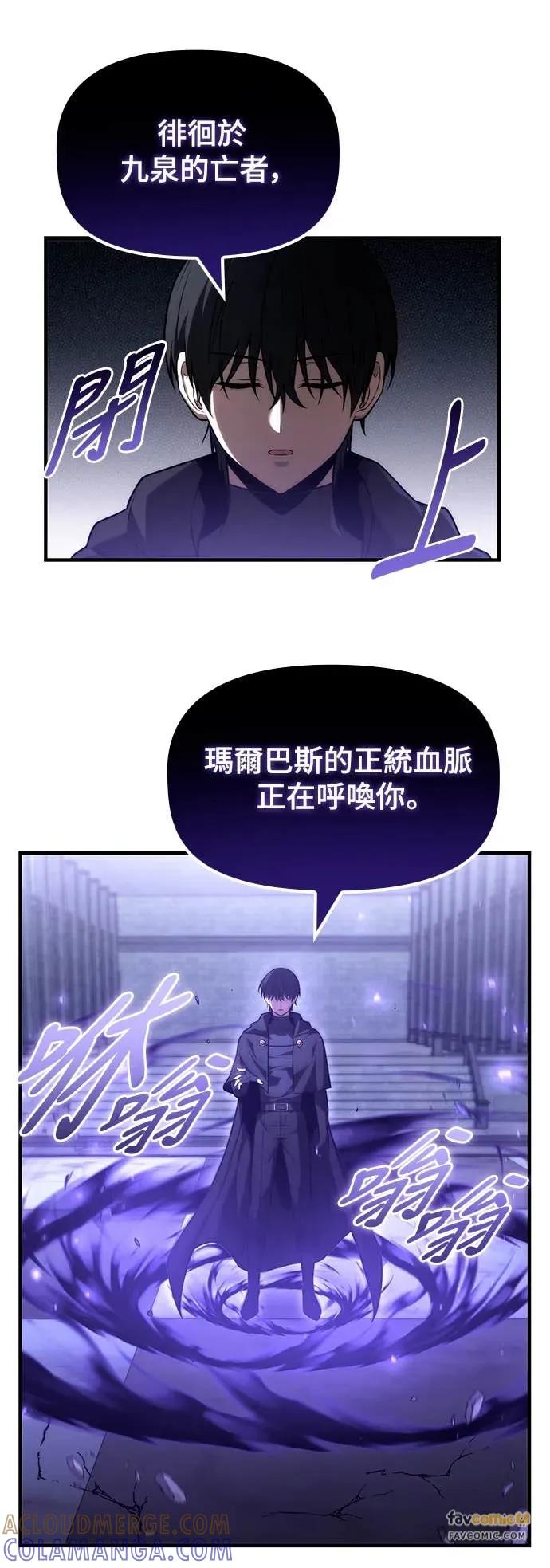 《死灵家族的少家主》第25话 冒险者公会(2) 第34页