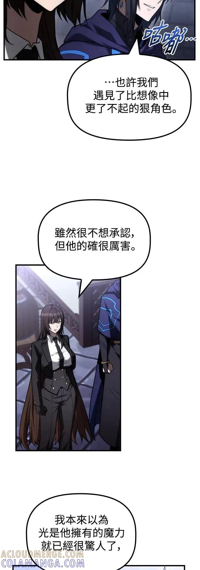 《死灵家族的少家主》第25话 冒险者公会(2) 第40页