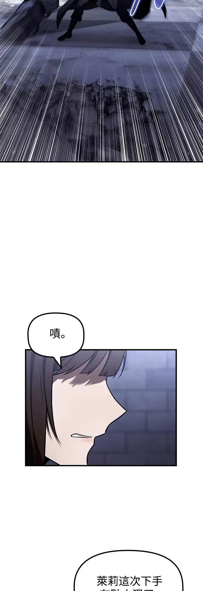 《死灵家族的少家主》第25话 冒险者公会(2) 第5页