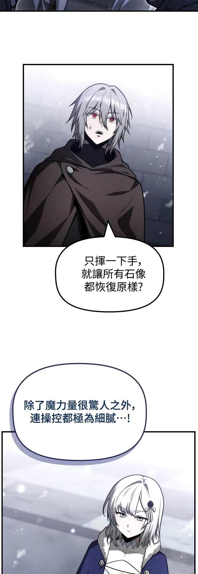 《死灵家族的少家主》第26话 初次委托(1) 第14页