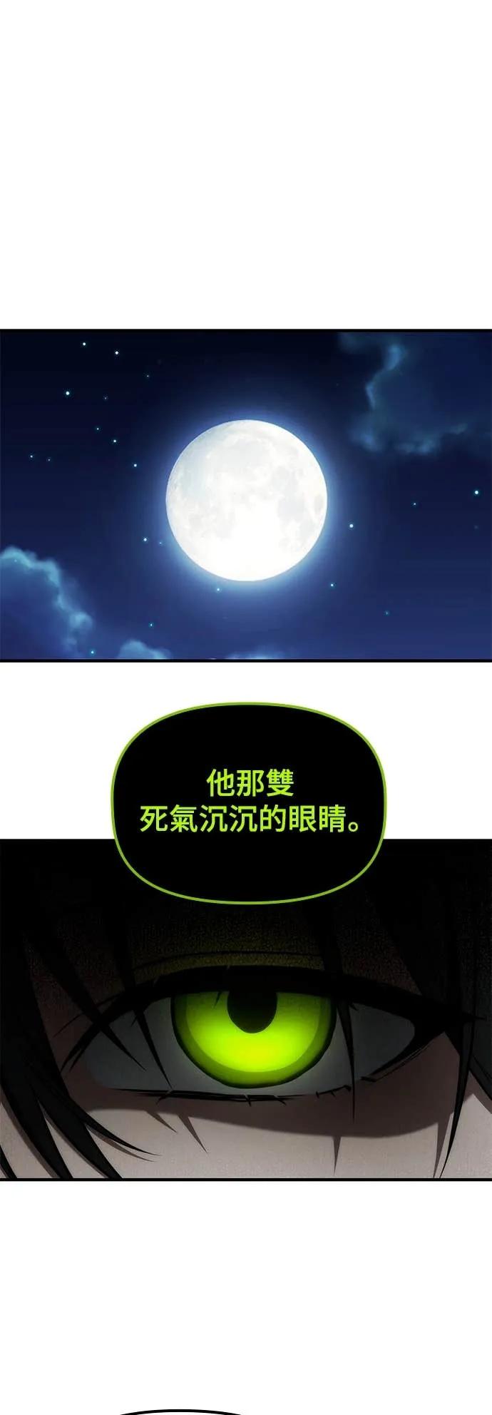 《死灵家族的少家主》第26话 初次委托(1) 第22页