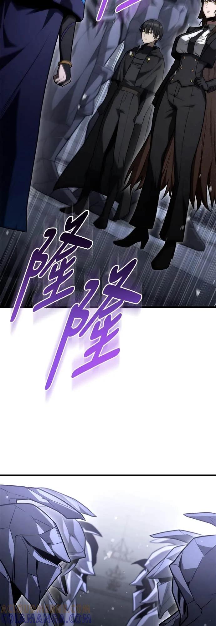 《死灵家族的少家主》第26话 初次委托(1) 第13页