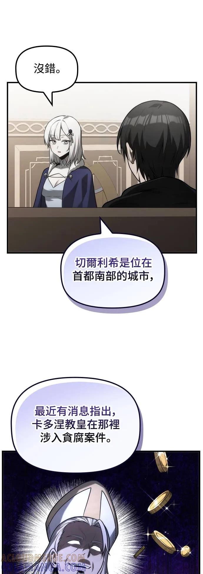 《死灵家族的少家主》第26话 初次委托(1) 第27页