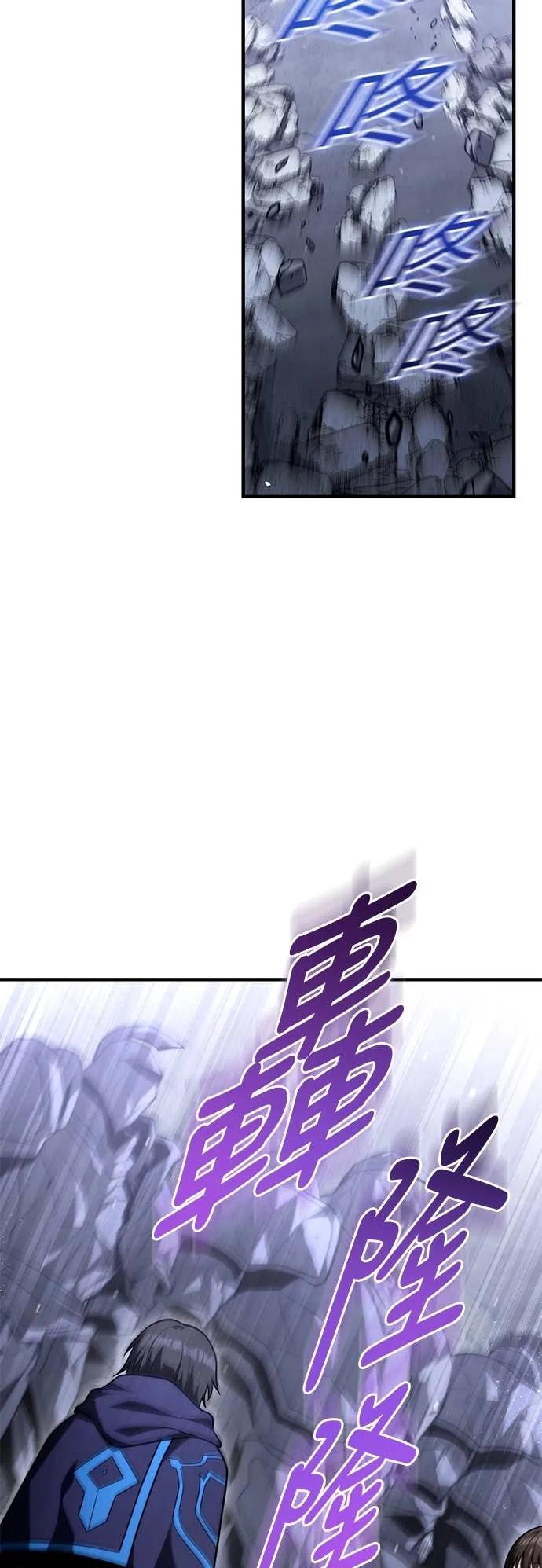 《死灵家族的少家主》第26话 初次委托(1) 第12页