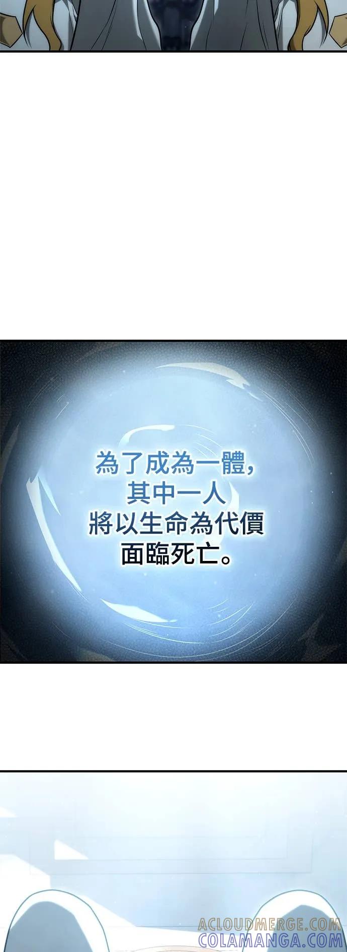 《死灵家族的少家主》第26话 初次委托(1) 第43页