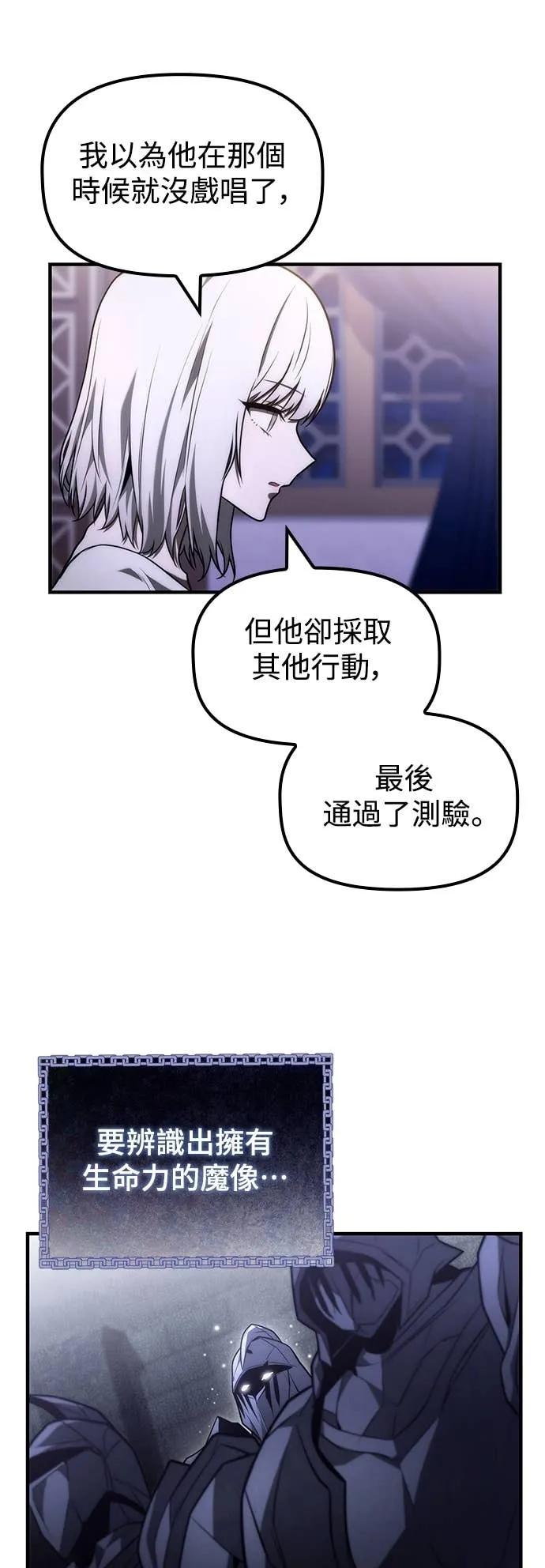 《死灵家族的少家主》第26话 初次委托(1) 第18页