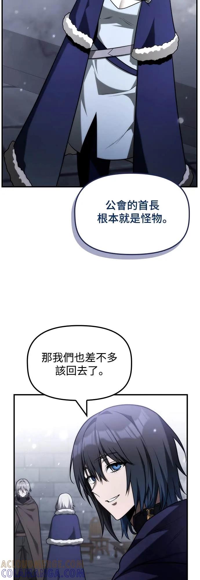 《死灵家族的少家主》第26话 初次委托(1) 第15页