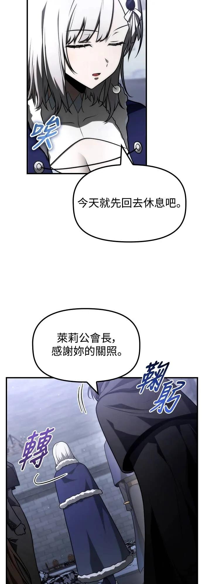 《死灵家族的少家主》第26话 初次委托(1) 第10页