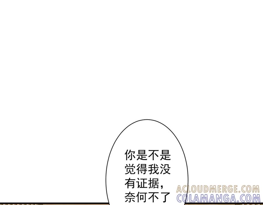 《全球惊悚：开局万亿冥币》第265话 清算总账！ 第113页