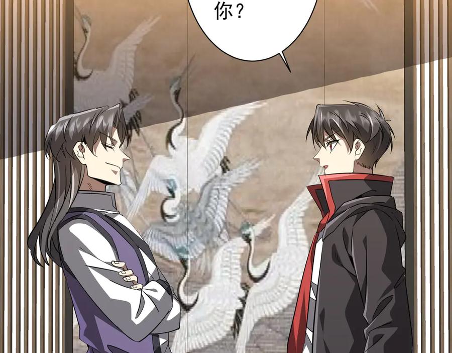 《全球惊悚：开局万亿冥币》第265话 清算总账！ 第114页