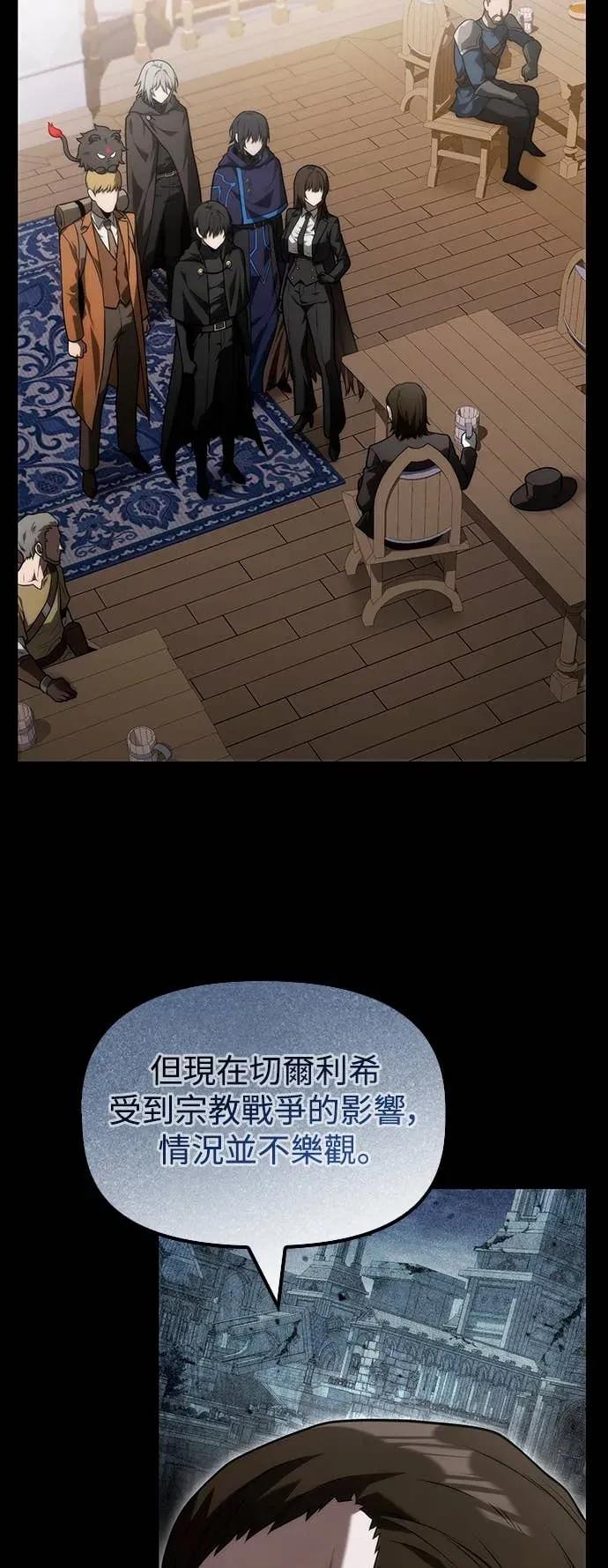 《死灵家族的少家主》第27话 初次委托(2) 第12页