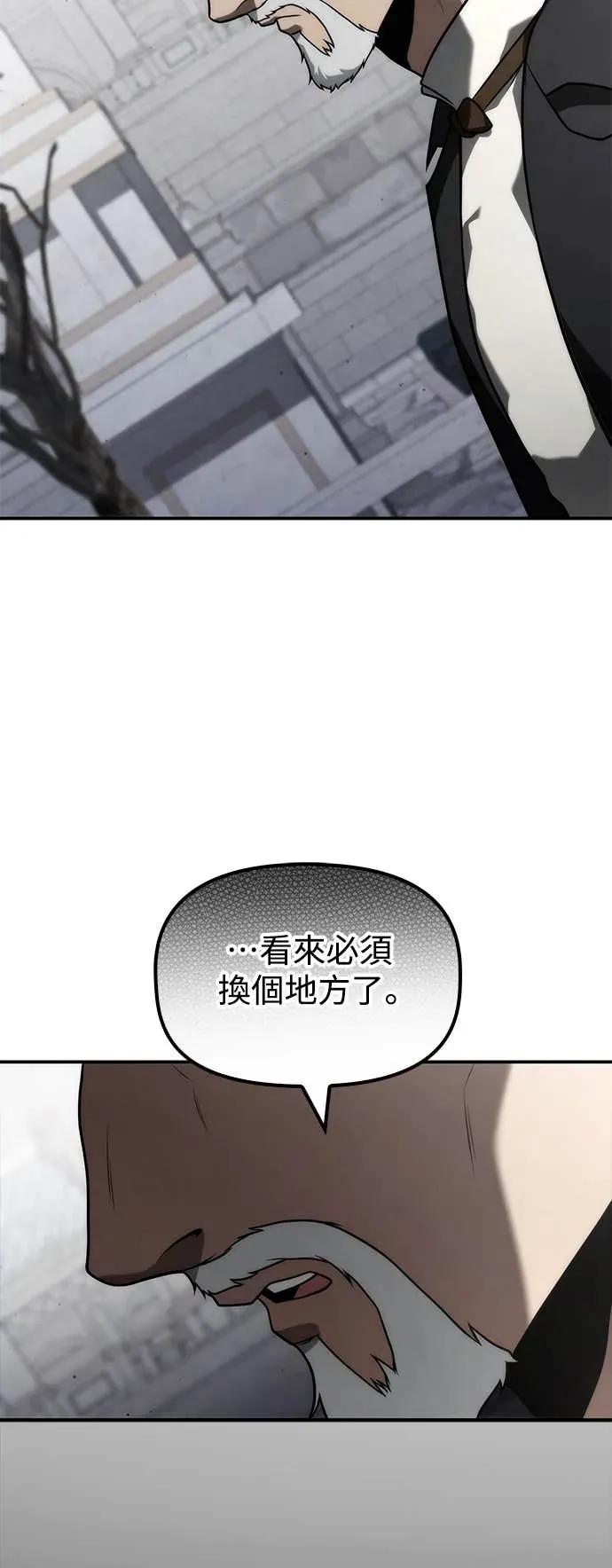《死灵家族的少家主》第27话 初次委托(2) 第51页