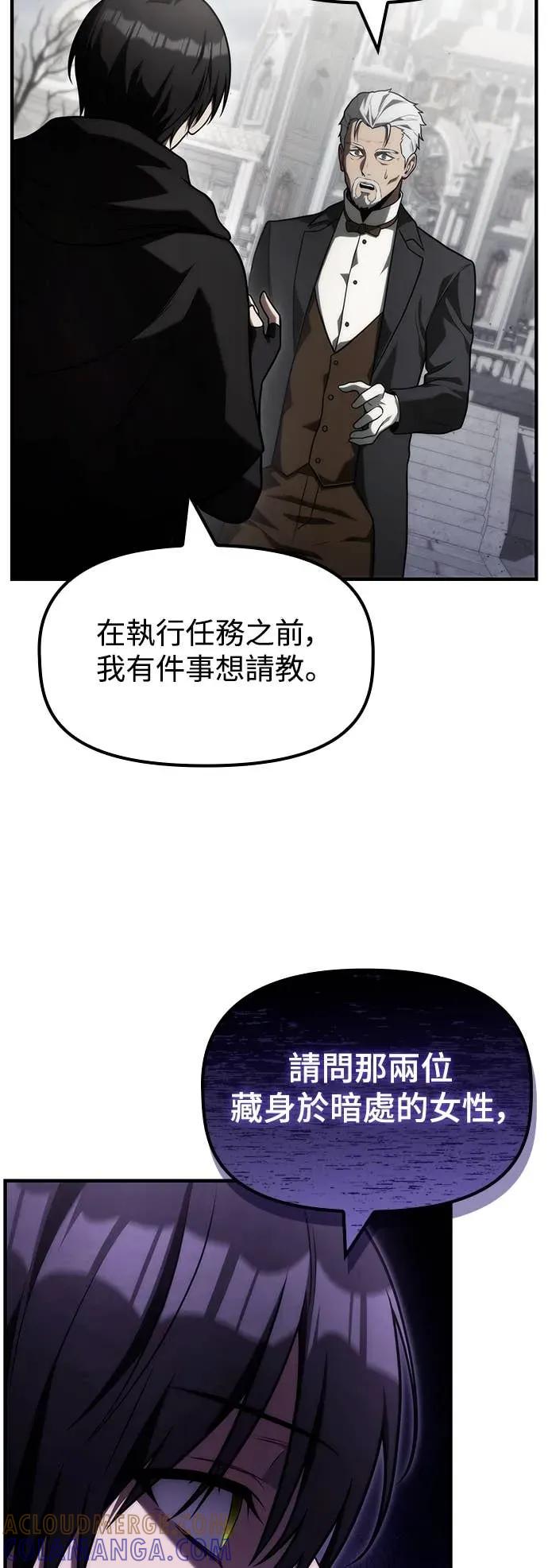 《死灵家族的少家主》第27话 初次委托(2) 第46页