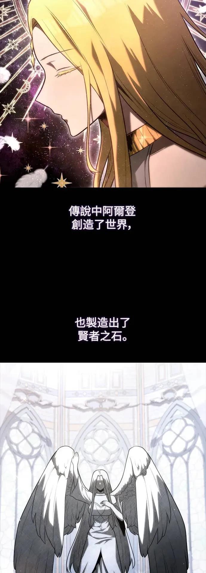 《死灵家族的少家主》第27话 初次委托(2) 第2页