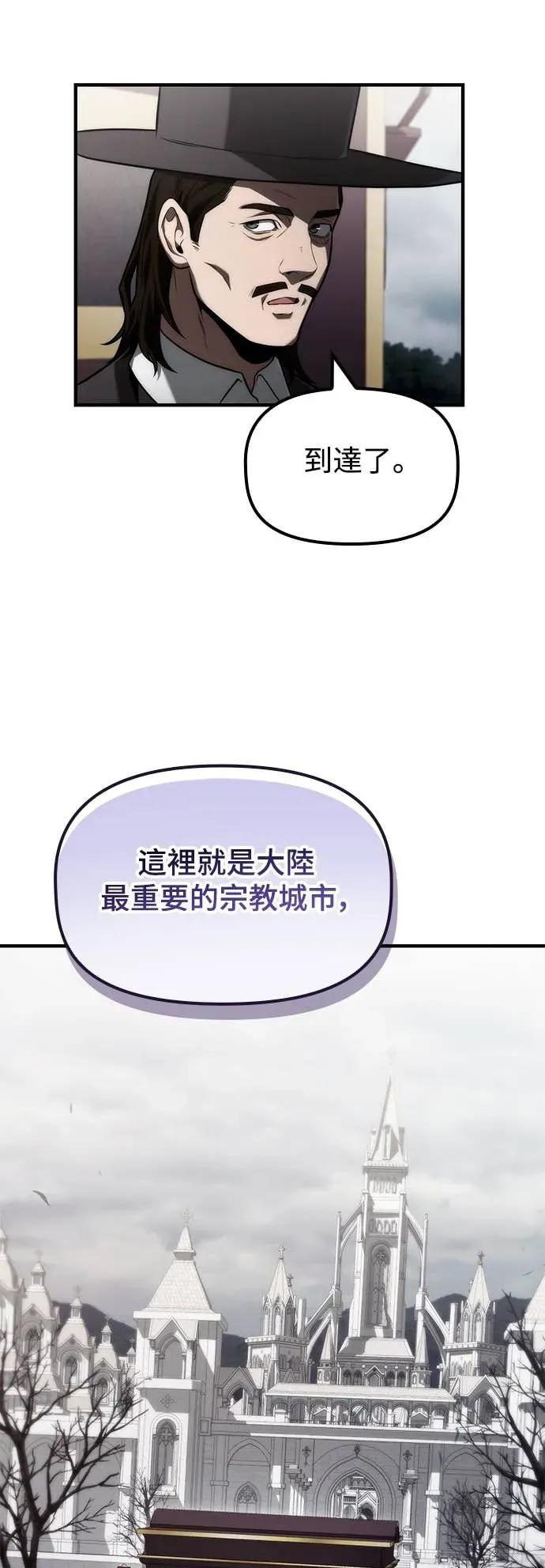 《死灵家族的少家主》第27话 初次委托(2) 第33页