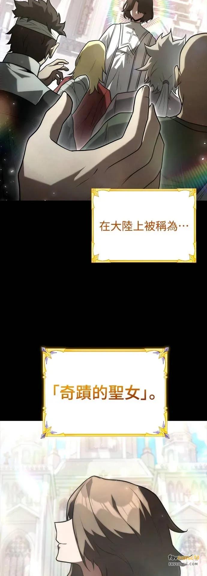 《死灵家族的少家主》第27话 初次委托(2) 第6页