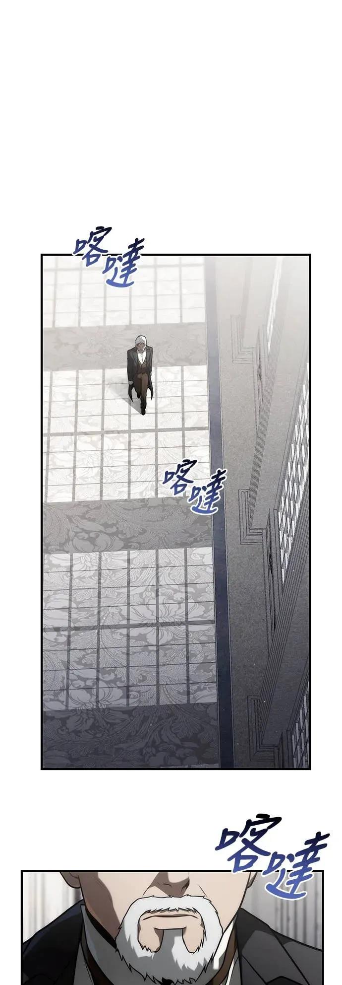 《死灵家族的少家主》第27话 初次委托(2) 第35页
