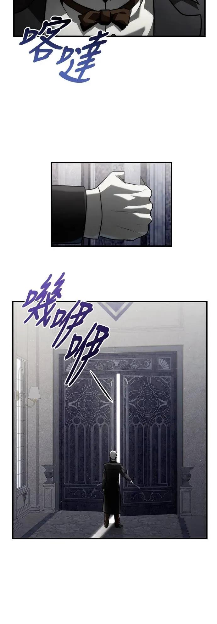《死灵家族的少家主》第27话 初次委托(2) 第36页