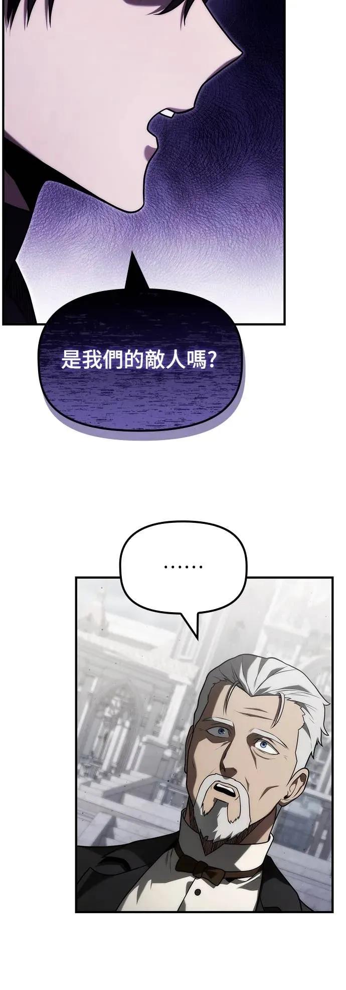 《死灵家族的少家主》第27话 初次委托(2) 第47页