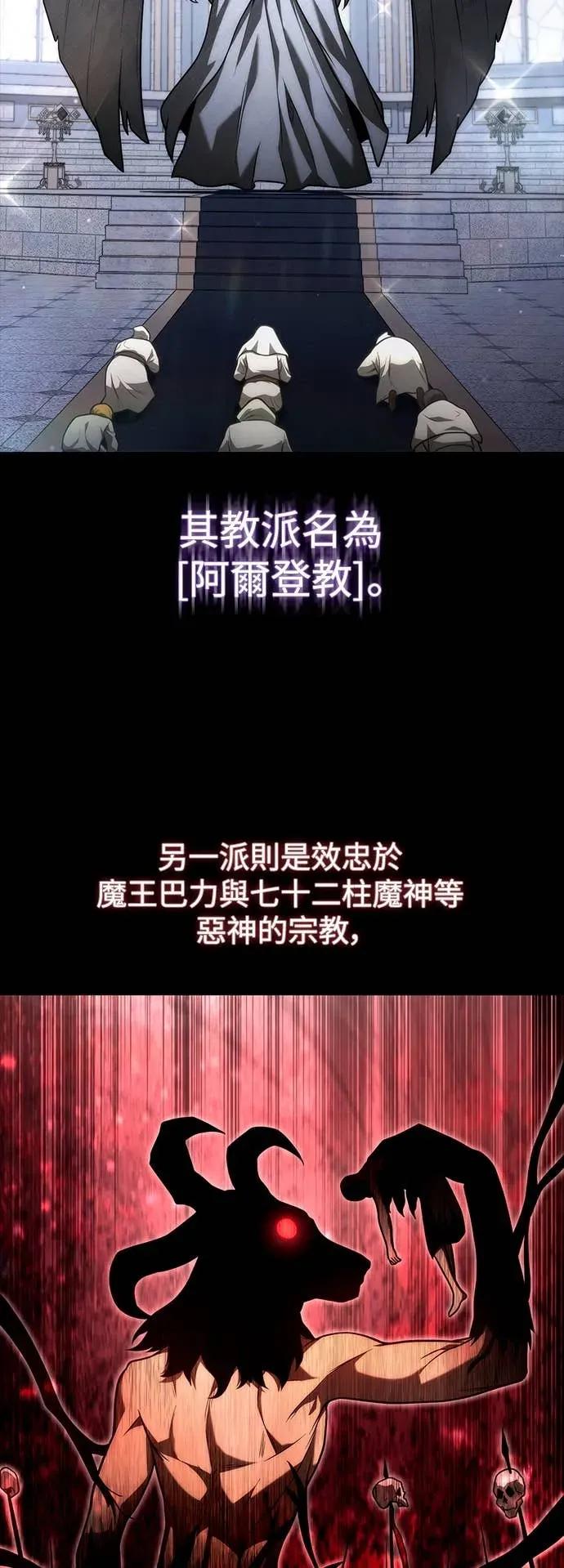 《死灵家族的少家主》第27话 初次委托(2) 第3页