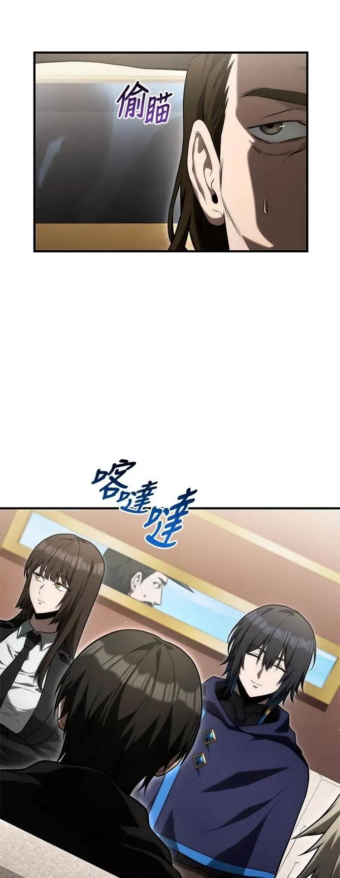 《死灵家族的少家主》第27话 初次委托(2) 第9页