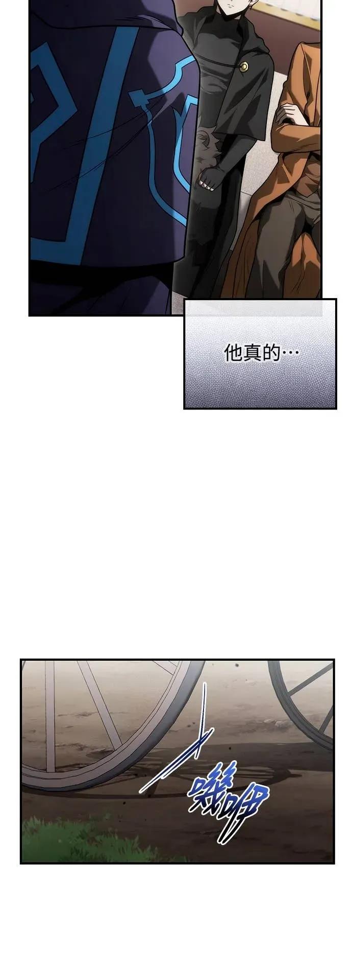 《死灵家族的少家主》第27话 初次委托(2) 第32页