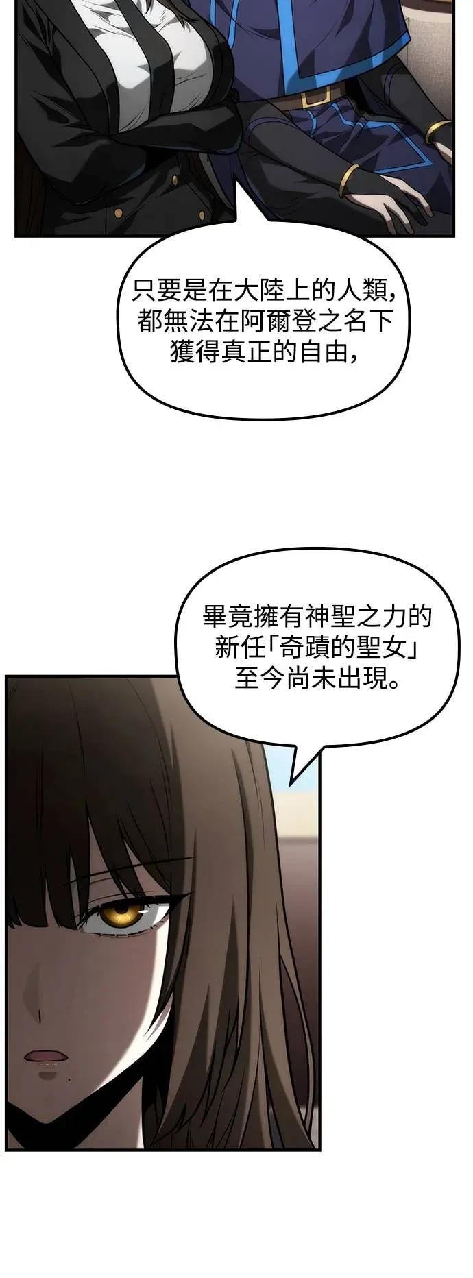 《死灵家族的少家主》第27话 初次委托(2) 第26页