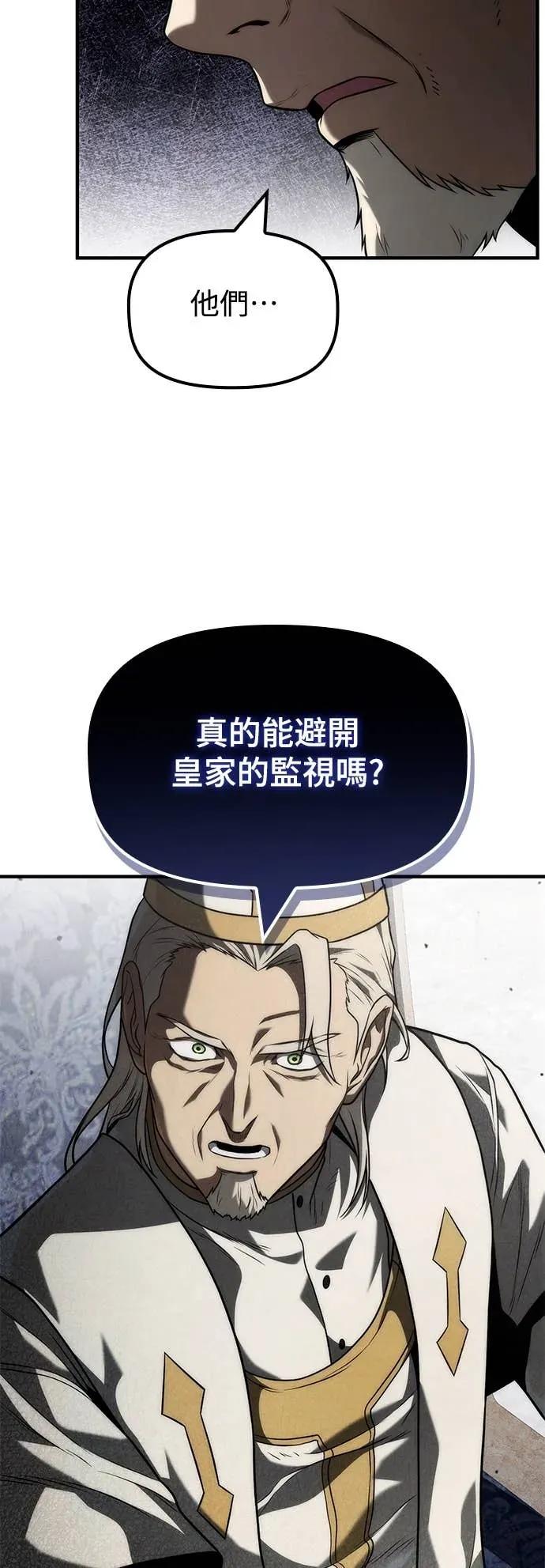 《死灵家族的少家主》第27话 初次委托(2) 第38页